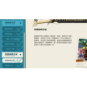 洛克王国世界王国法师之谜任务如何完成