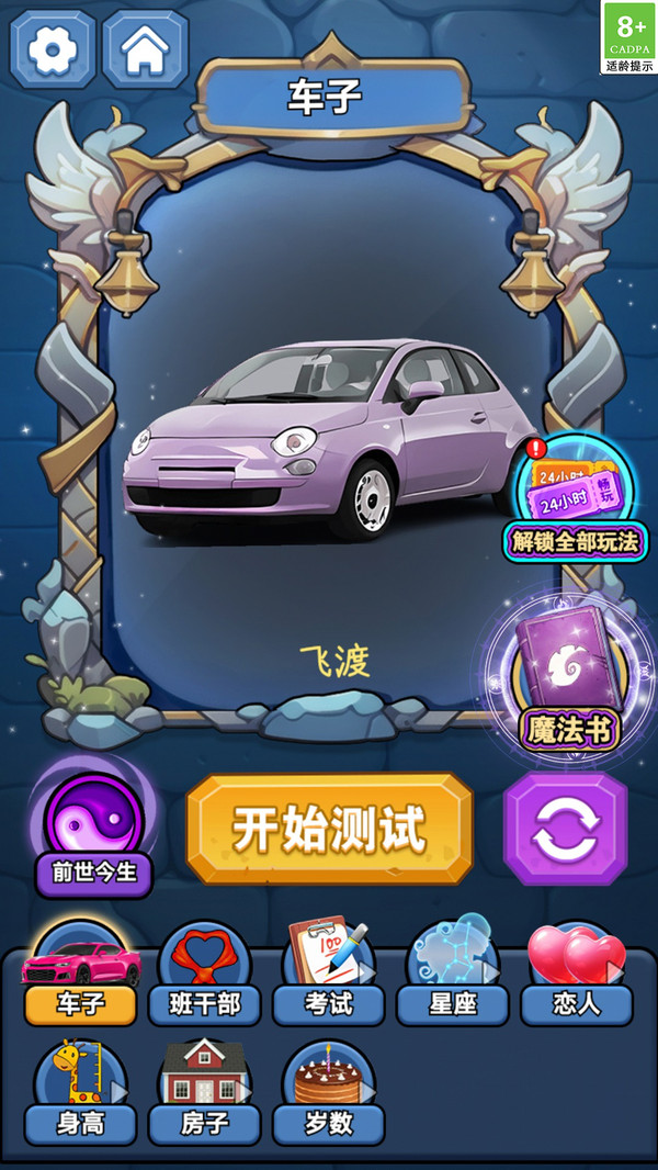 幻境魔法冒险