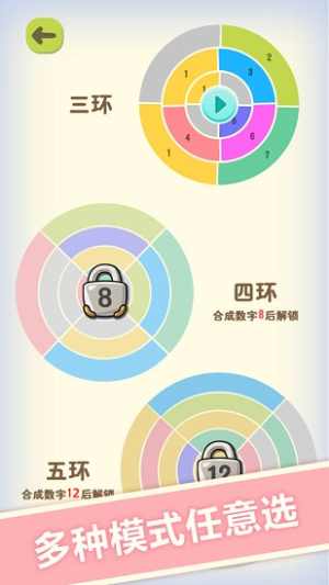 数字魔方安卓版