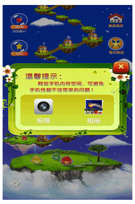 天天智力拼图