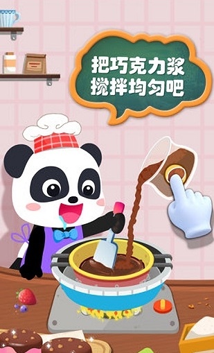 宝宝巴士宝宝手工零食