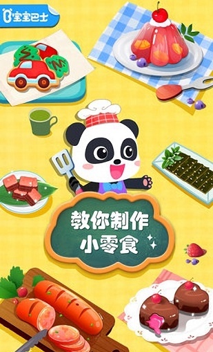 宝宝巴士宝宝手工零食