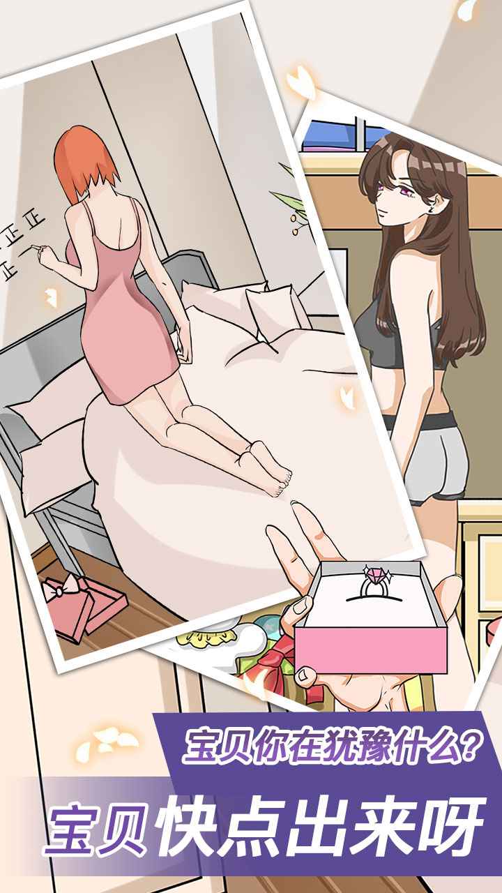 追爱保卫战