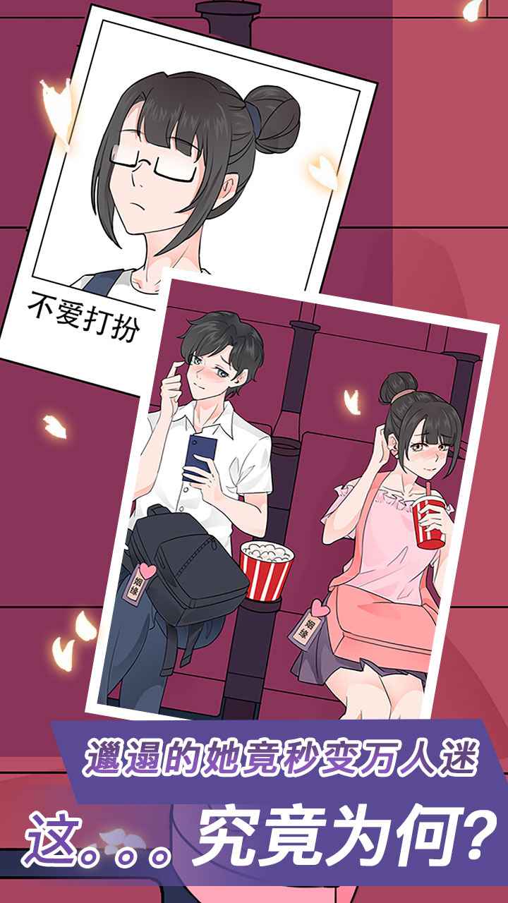 追爱保卫战
