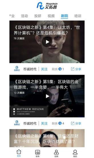 Atopchain艾拓普人才招聘
