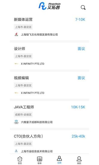 Atopchain艾拓普人才招聘