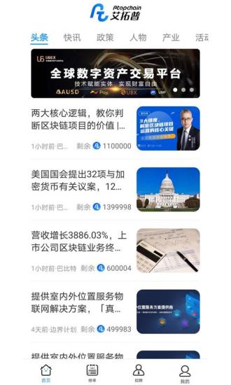 Atopchain艾拓普人才招聘