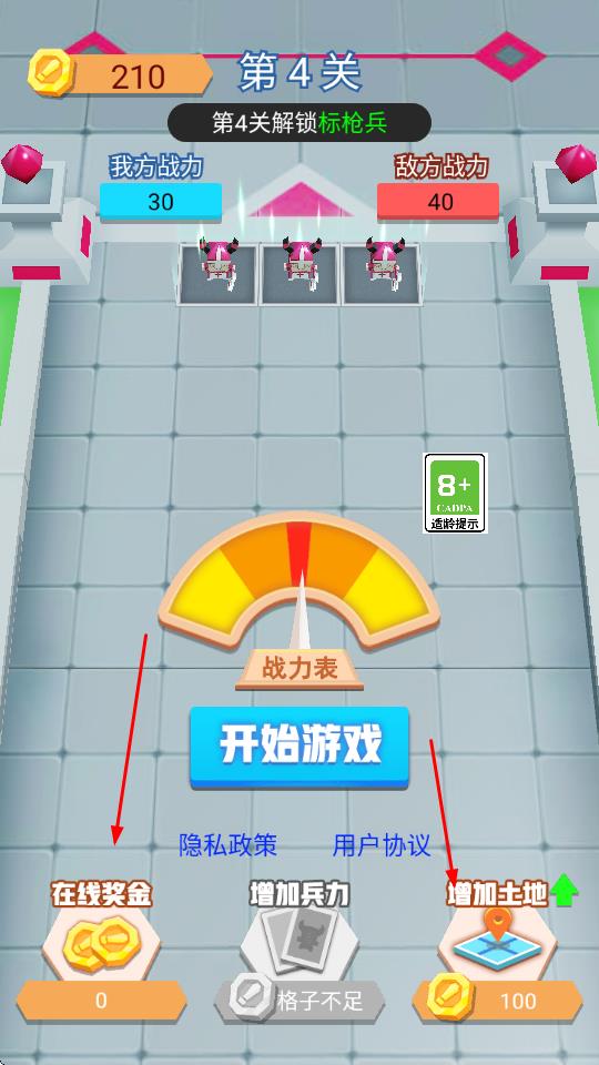 疯狂打群架