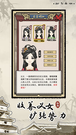 知府大人模拟手机版
