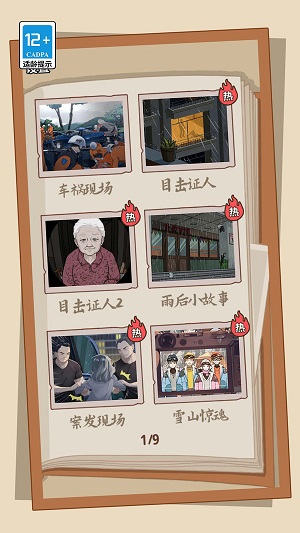 数字烧脑解密手机版