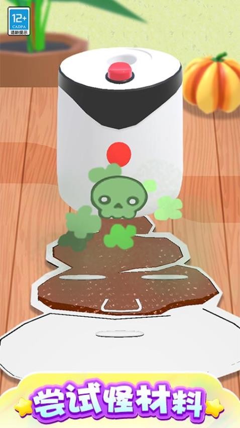 我的魔法面膜