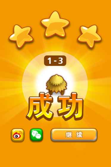 求合体2免费版