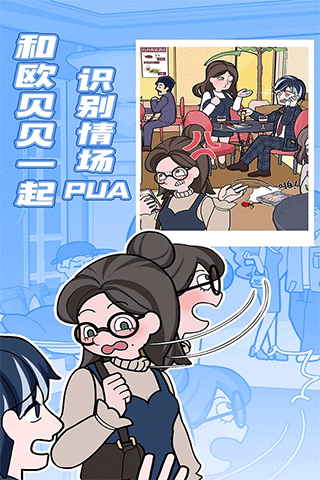 欧贝贝脱单日记手机版