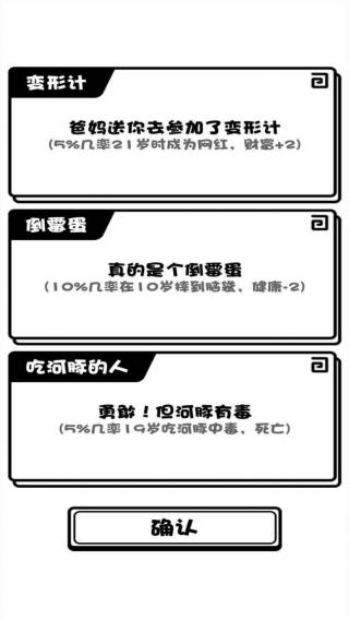 人生旅途