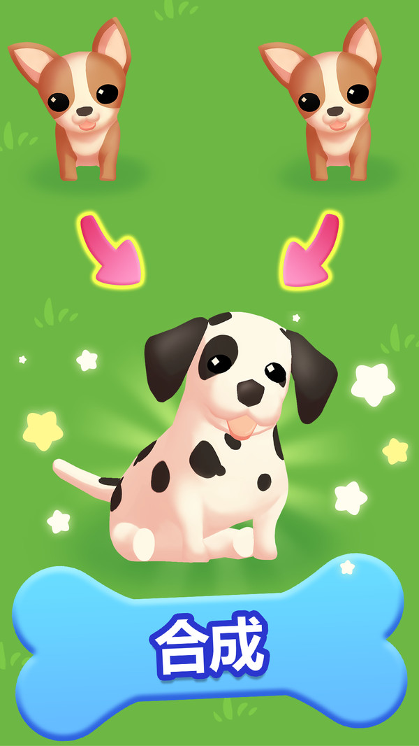 合并狗狗