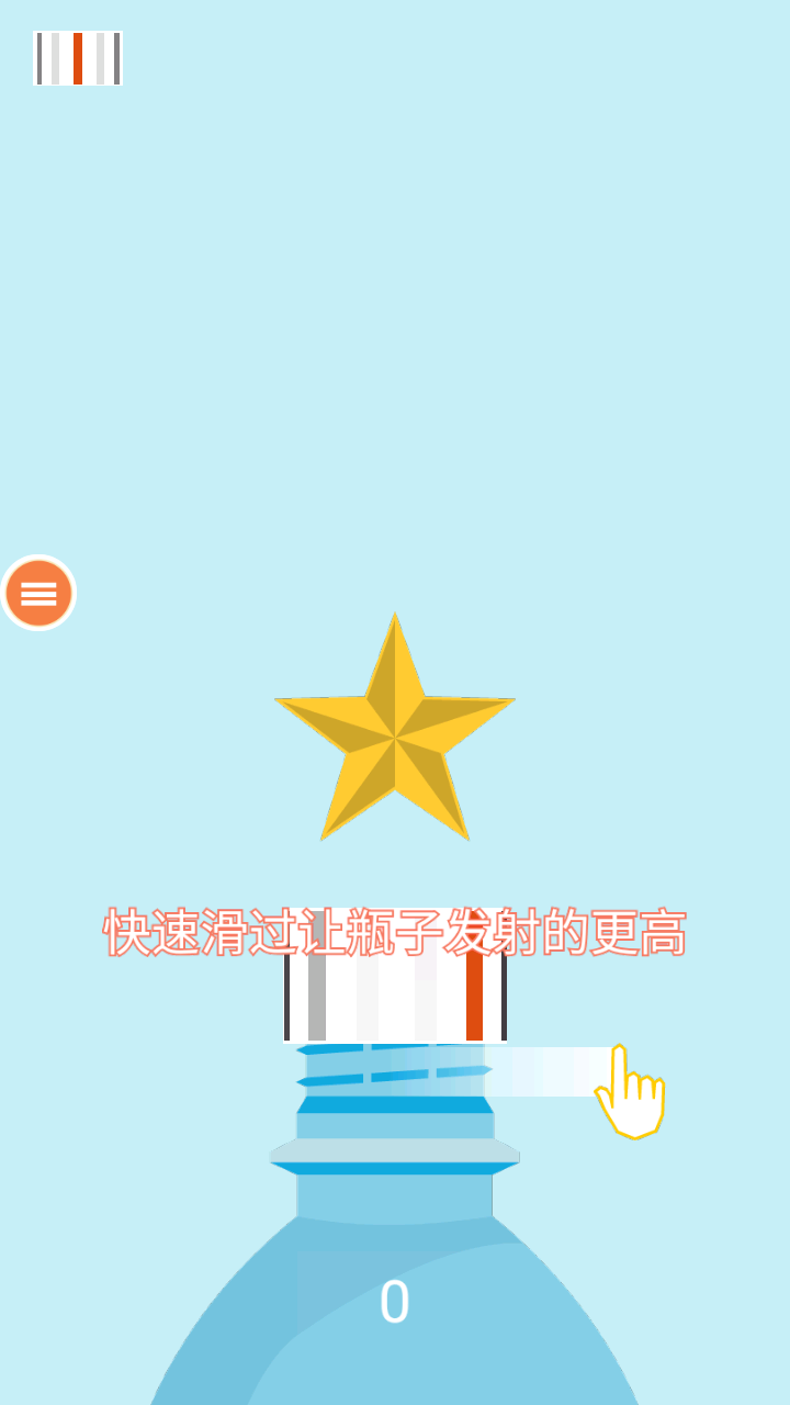 瓶盖挑战