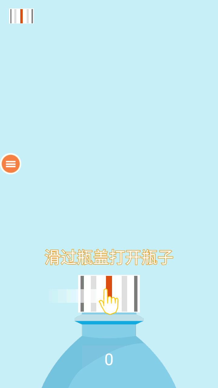 瓶盖挑战