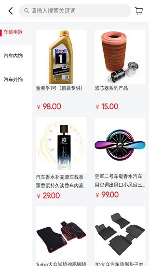 鹏晨养车最新版