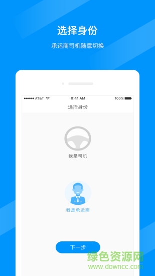 聚马车队