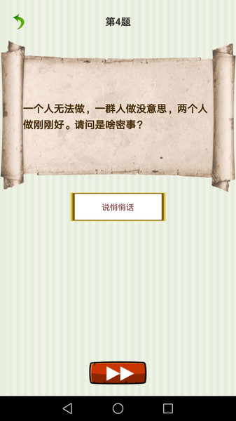 字谜猜一猜最新版