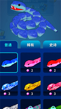 最强贪吃蛇蛇