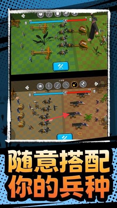 模拟军队战争