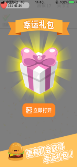汉堡达人叠汉堡