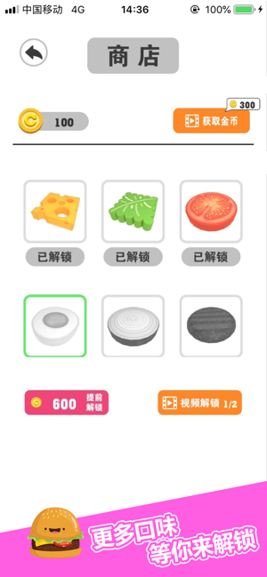 汉堡达人叠汉堡