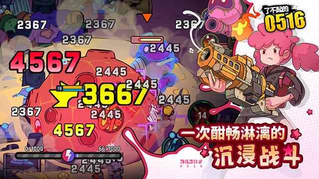 了不起0516Awesome 0516