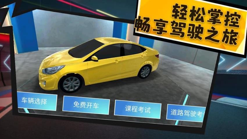 失控赛车手