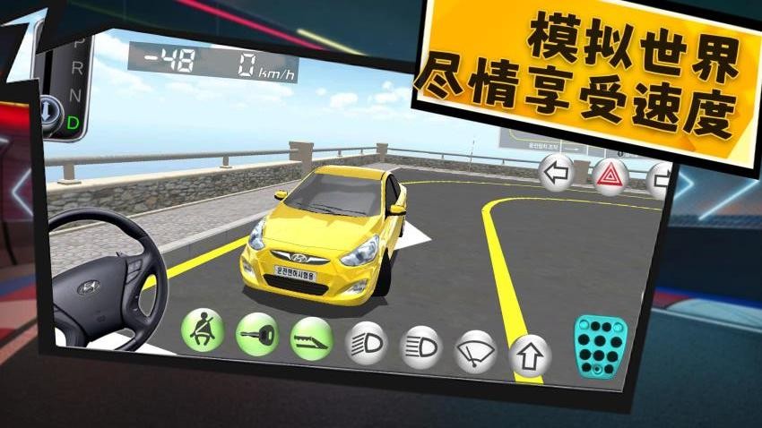 失控赛车手