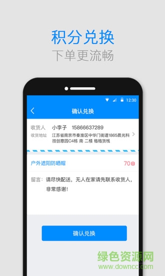 格格货栈(格格快递员)
