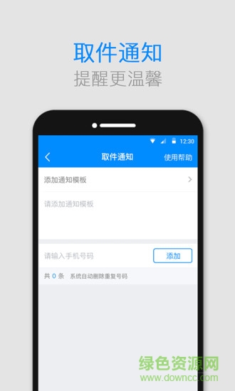 格格货栈(格格快递员)