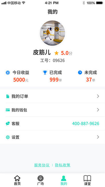 美优洁车app