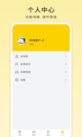 电动屋young光小新
