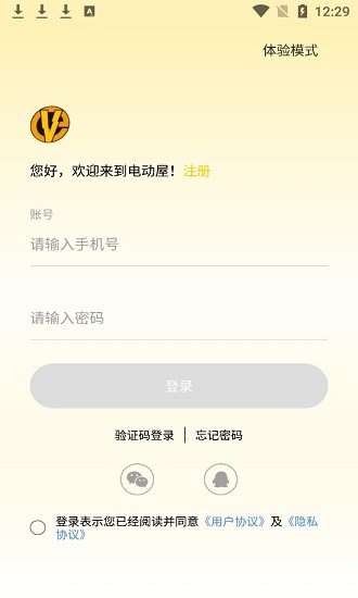 电动屋young光小新