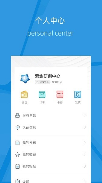 我的研创手机版