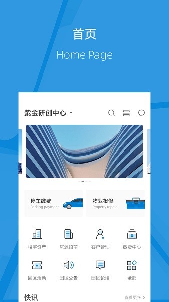 我的研创手机版
