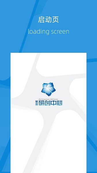 我的研创手机版