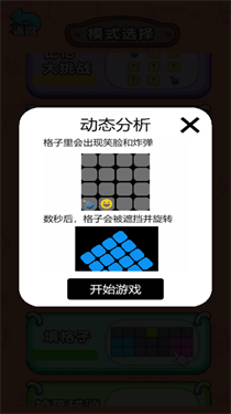 新脑洞解谜风波