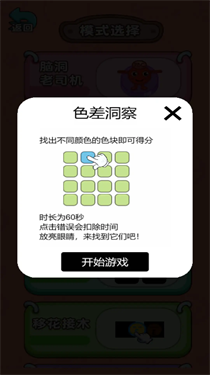 新脑洞解谜风波