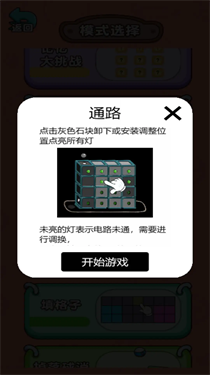 新脑洞解谜风波
