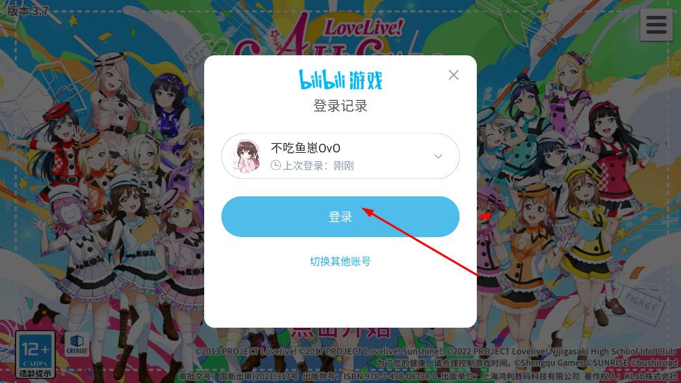 学园偶像季群星闪耀