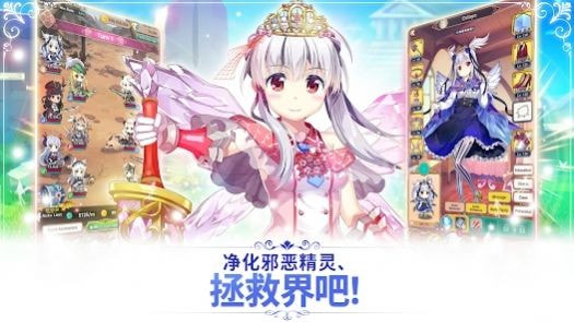 放置的公主养成IdlePrincess