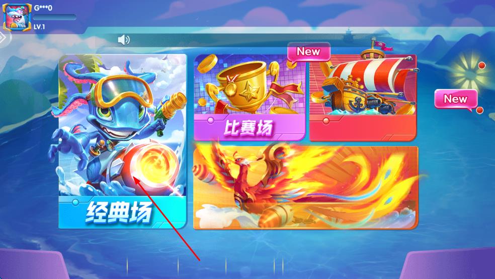 一起玩捕鱼