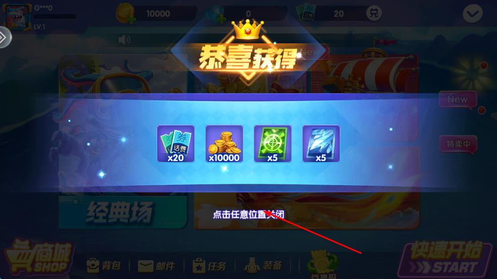 一起玩捕鱼