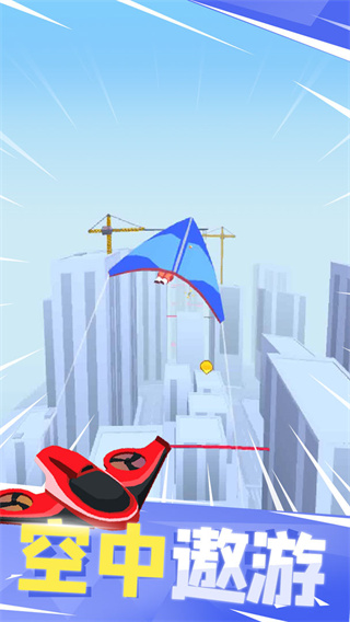 Swing Loops