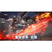 《解限机》全球公测！国产机甲序章今日启封