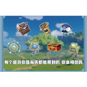 原神实用道具有哪些-原神实用道具怎么用