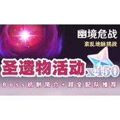 原神幽境危战怎么开启-原神幽境危战攻略